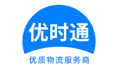 合水县到香港物流公司,合水县到澳门物流专线,合水县物流到台湾